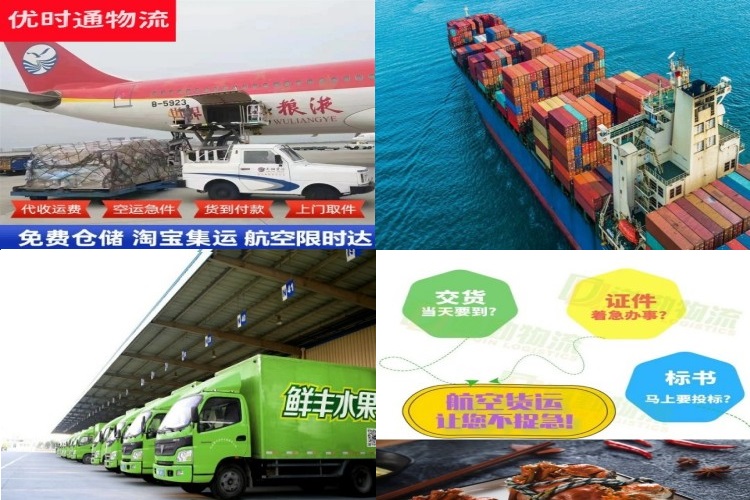 示范到北京航空货运公司-示范到北京物流专线